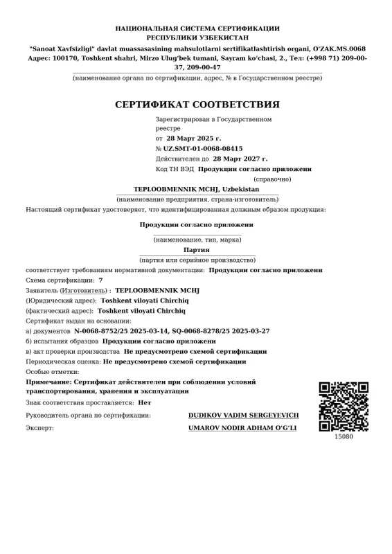 Теплообменник пластинчатый разборный 8 Теплообменник пластинчатый разборный 8
