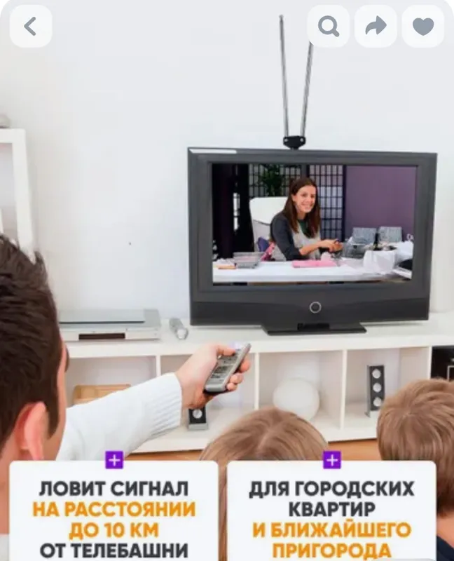 Комнатная антенна 7 Комнатная антенна 7