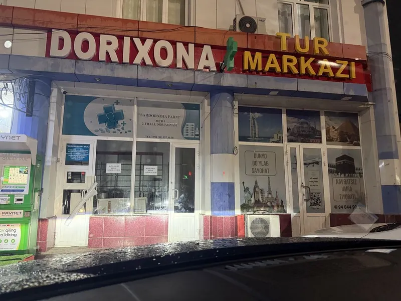 Продаётся готовый бизнес, действующая сеть аптек из 3 филиалов 2 Продаётся готовый бизнес, действующая сеть аптек из 3 филиалов 2
