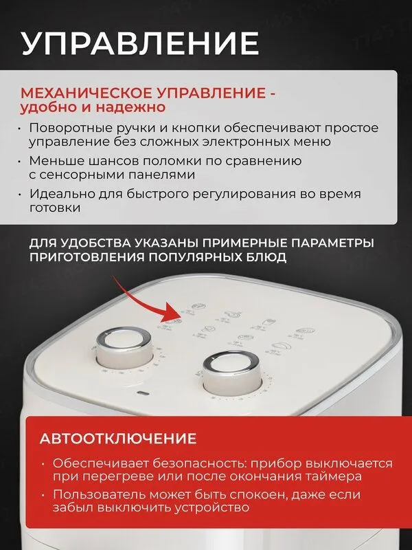 Аэрогриль Normann AAF-514, 1400Вт, регулировка температуры, чаша 4,7л, 3