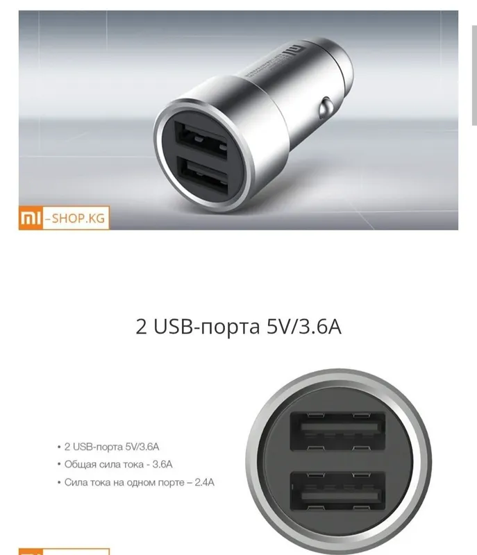 Автомобильные зарядные устройства Xiaomi 1