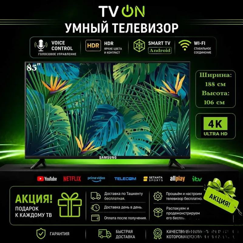Телевизор Samsung 85 Smart TV Android 4K HDR IPS WiFi голосовой пульт 1 Телевизор Samsung 85 Smart TV Android 4K HDR IPS WiFi голосовой пульт 1