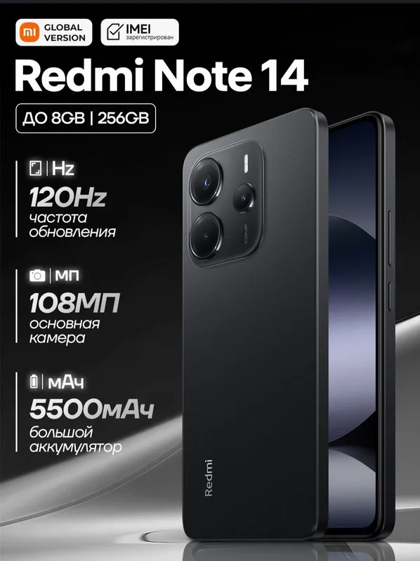Redmi note 14 8/256