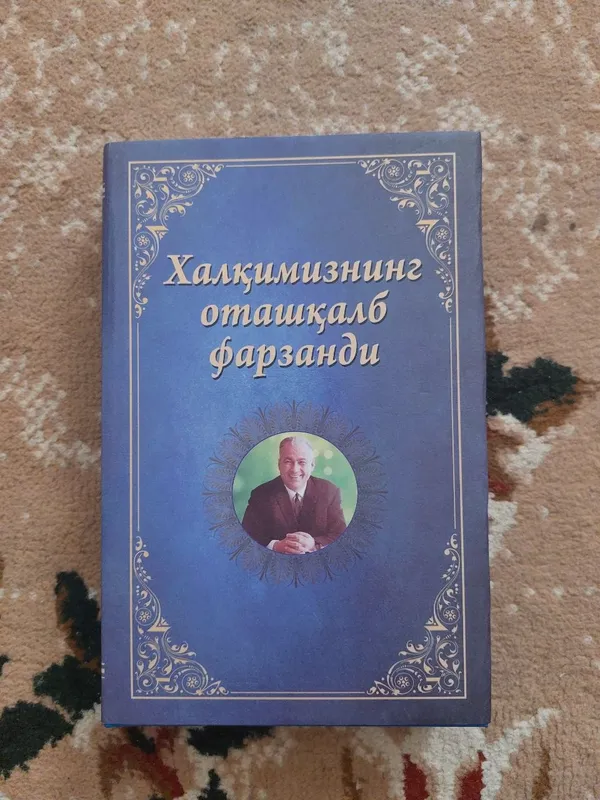 Халқимизнинг оташқалб фарзанди китоби — фото 3