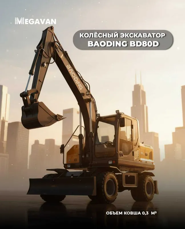Megavanda 3 xil BAODING ekskavator mavjud!