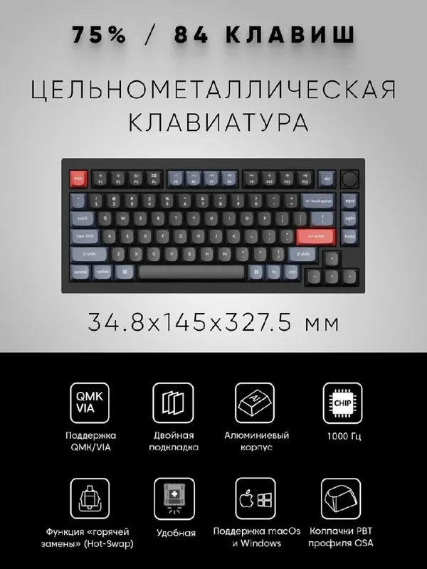 Игровая механическая клавиатура Keychron Q1 (QMK/VIA), HotSwap, RGB, ручка — фото 1
