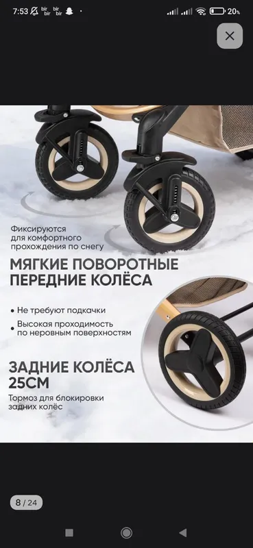 детская коляска 3в1 4
