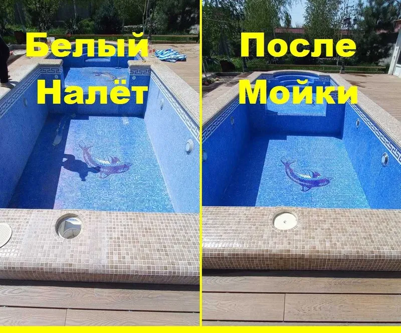 Мойка бассейнов Обслуживание, подготовка к сезону