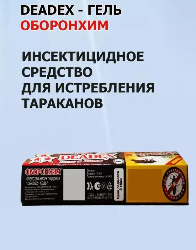 Tarakanlarga qarshi samarali vosita 3 Tarakanlarga qarshi samarali vosita 3