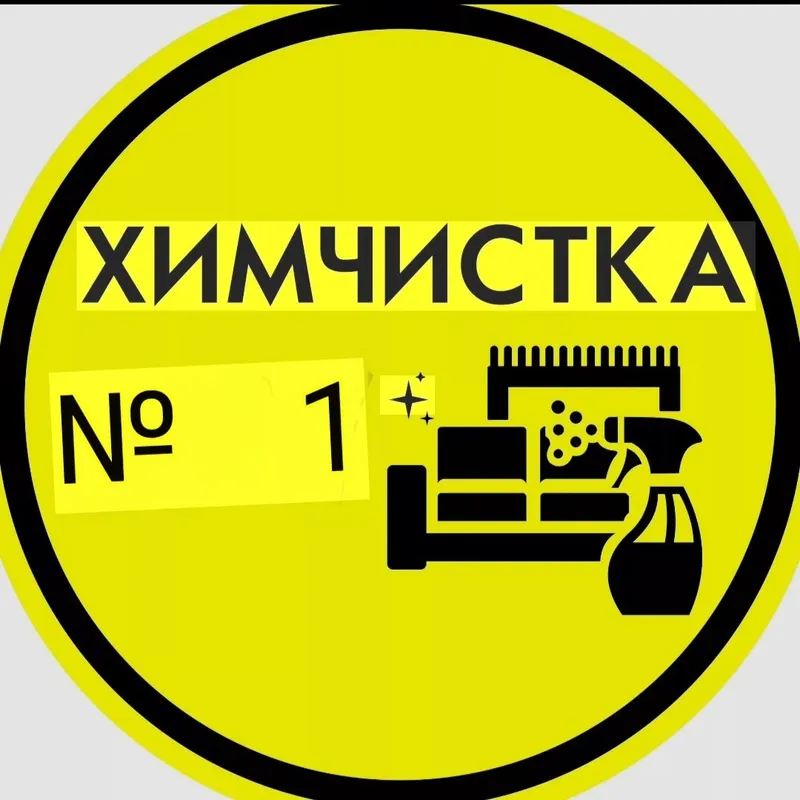 Химчистка мягой мебели и салона авто
