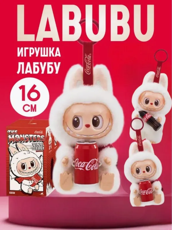 Лабубу Labubu Coca-Cola — фото 2