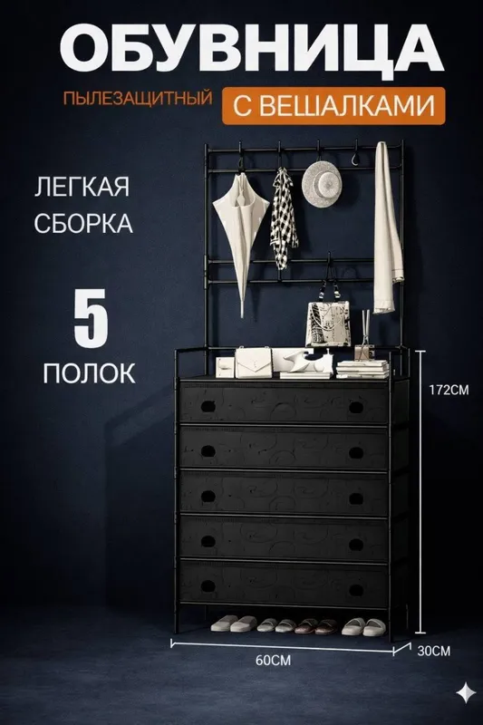 Напольная полка для прихожей 2 Напольная полка для прихожей 2