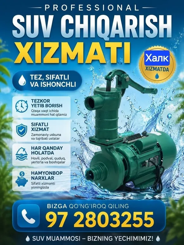 Navoiy bo'ylab suv chiqarish xizmati — фото 3
