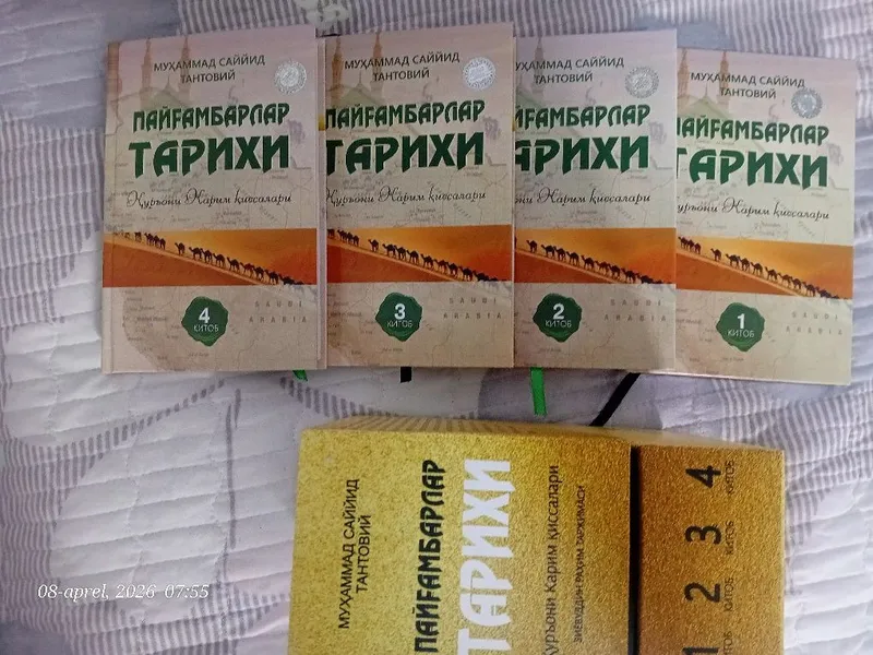 Payg‘ambarlar tarixi kitoblar toplami 4 ta qism barchasi — фото 1