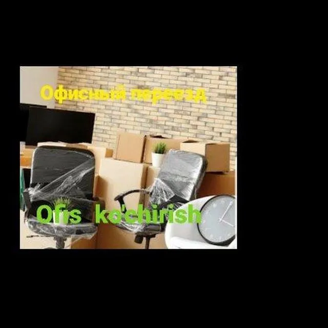 Квартирный, офисный, дачный Переезд. Uy, ofis, dala hovli ko'chirish 2