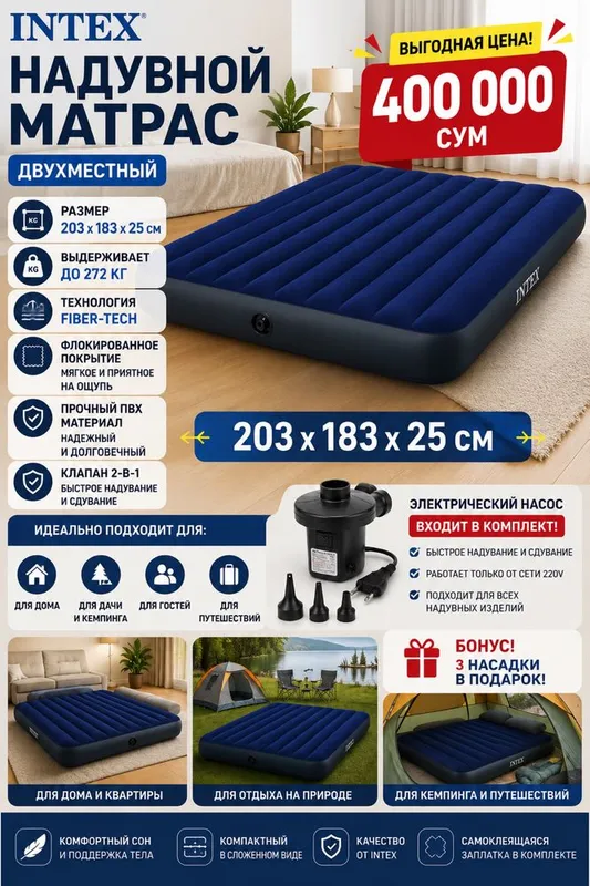 INTEX Dura-Beam havo matrasi 203×183×25 sm bonus nasos 1