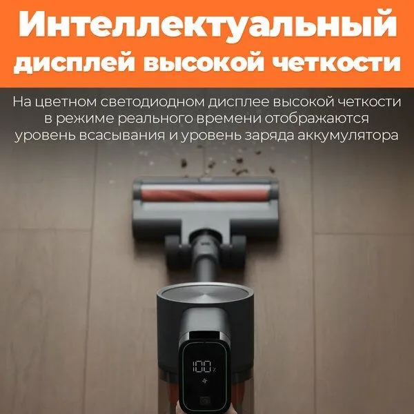 Беспроводной пылесос Xiaomi Vacuum Cleaner G20Max EU BHR8828EU 5 Беспроводной пылесос Xiaomi Vacuum Cleaner G20Max EU BHR8828EU 5