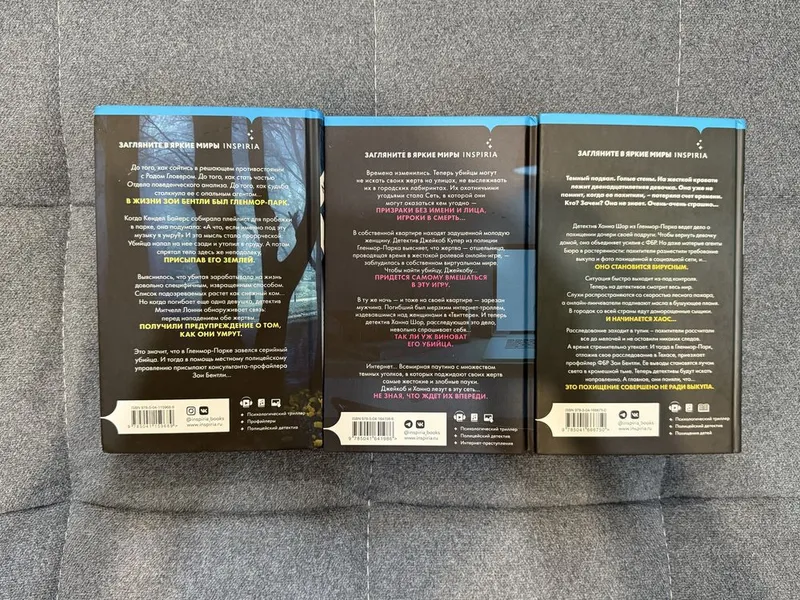 3 книги Майка Омера 2