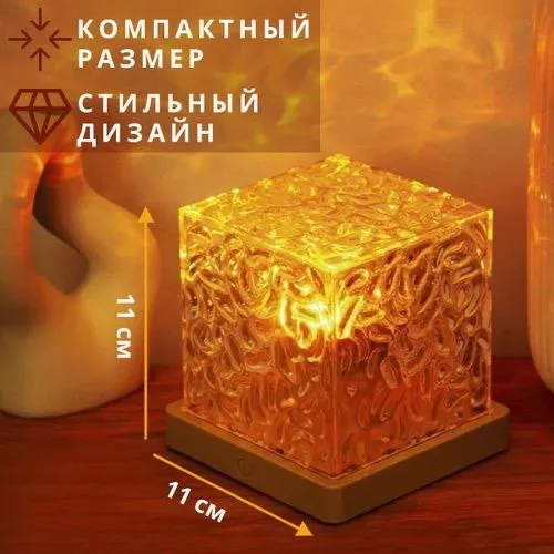 Ночной светильник 2