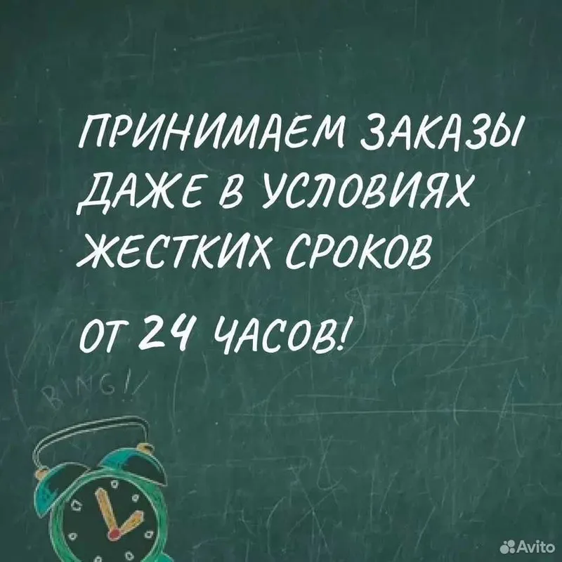 Консультации студентам : Курсовые и дипломные работы | Александра — фото 1