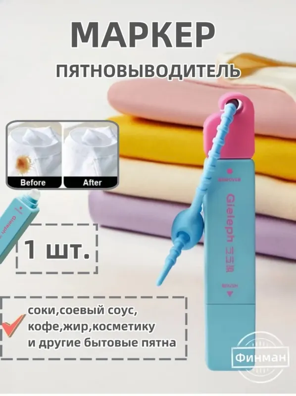 Пятновыводитель стик, dog’lar uchun stik