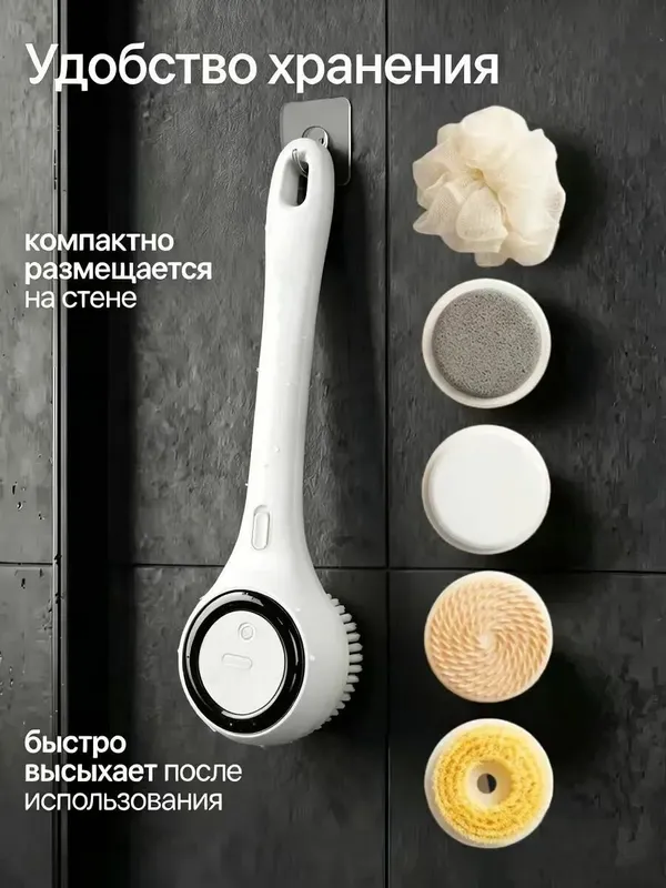 Электрическая щетка для тела, на длинной ручке 8 Электрическая щетка для тела, на длинной ручке 8
