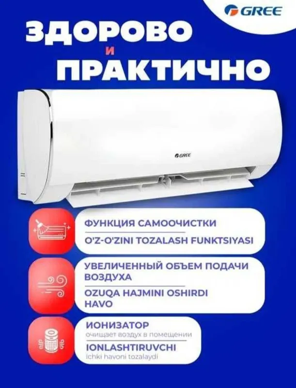 Кондиционер Gree 24/18/12 инвертор и экономичный Доставка бесплатно — фото 1