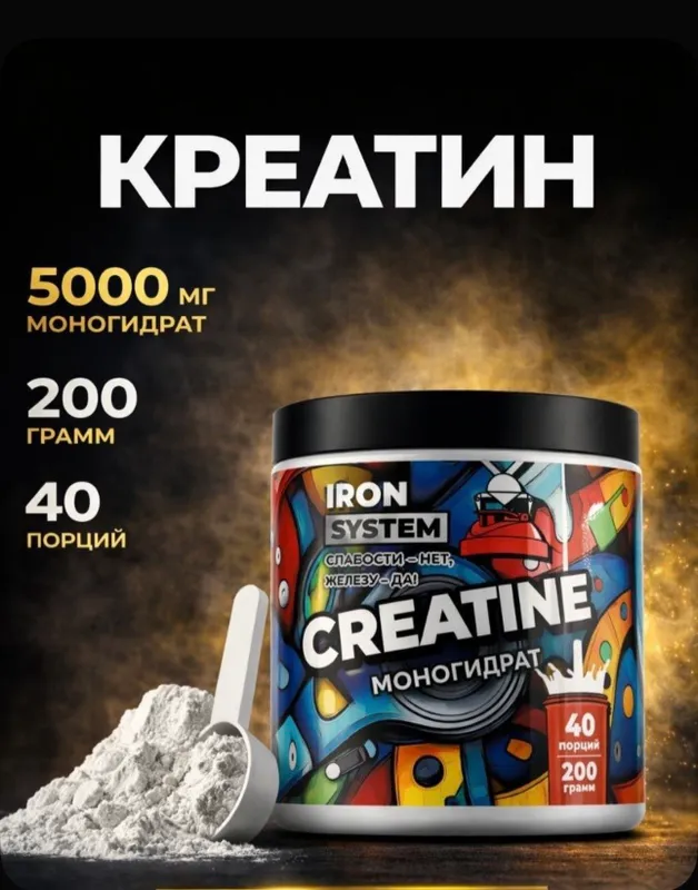 Креатин моногидрат (без вкуса) , 200 г, 40 порций 4 Креатин моногидрат (без вкуса) , 200 г, 40 порций 4