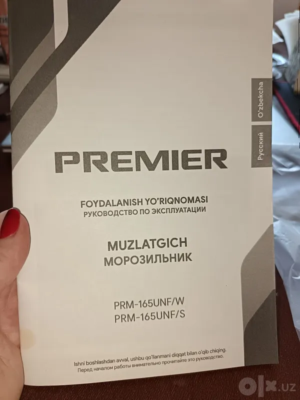 Продаю морозильник вертикальный Premier 3 Продаю морозильник вертикальный Premier 3