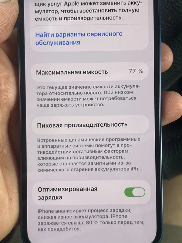 Iphon 12 64gb sotiladi holati yaxshi