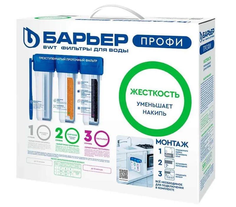 Фильтр для воды БАРЬЕР ПРОФИ Hard — фото 1