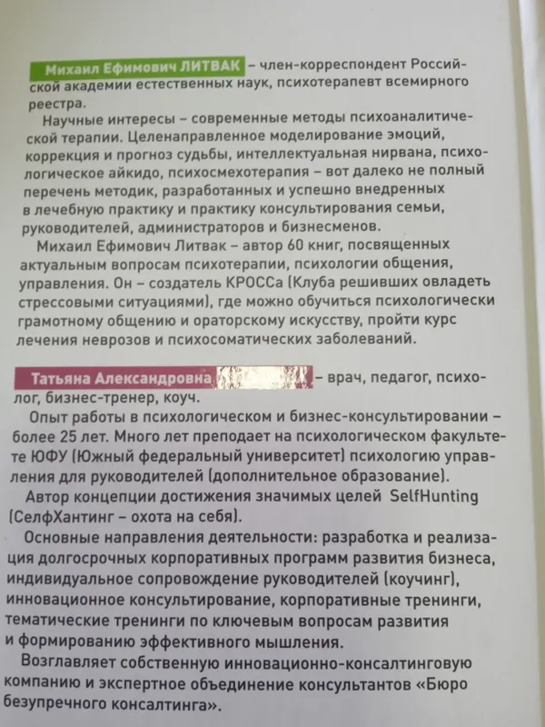 Kitob. Mixail Litvak. Ish izlash ov
3 Kitob. Mixail Litvak. Ish izlash ov
3