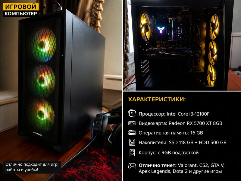 Срочно продается игровой компьютер Срочно продается игровой компьютер
