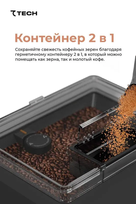 7TECH COFFEE Кофеварки — фото 4