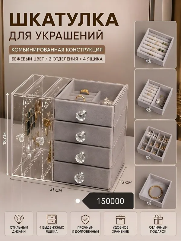 organayzer va shkatulka arzon narxlarda 6 organayzer va shkatulka arzon narxlarda 6