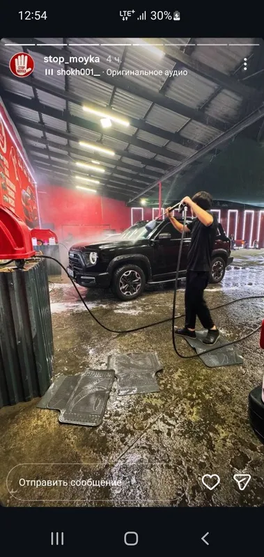 Авто мойка 12/07. 1