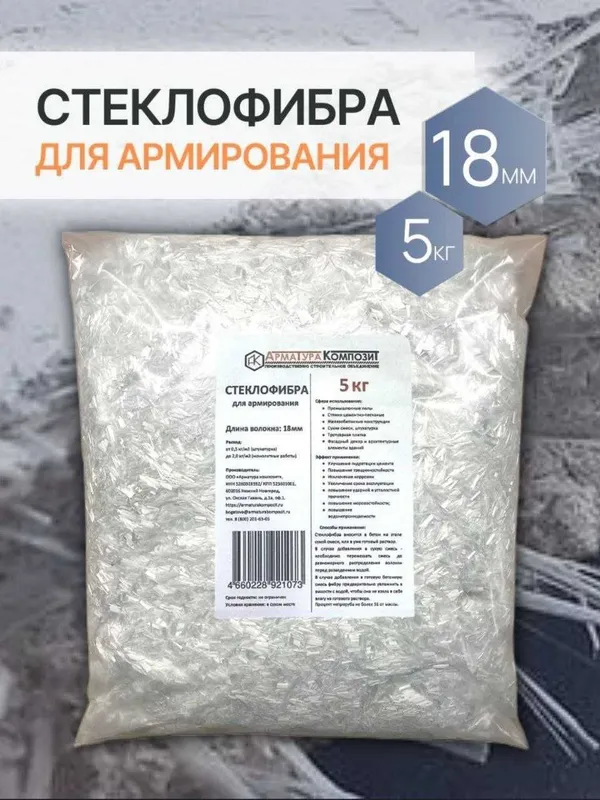 Фибра, фибра для бетона, стеклофибра, beton uchun fibra, fibra valakno 7