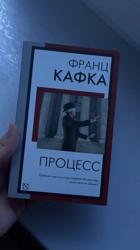 Kitob, Frans Kafka «Jarayon» 2 Kitob, Frans Kafka «Jarayon» 2