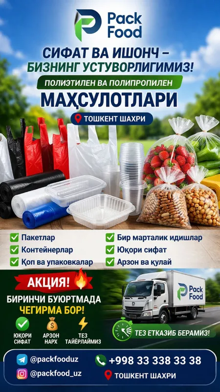 Mayka va rulon paketlar