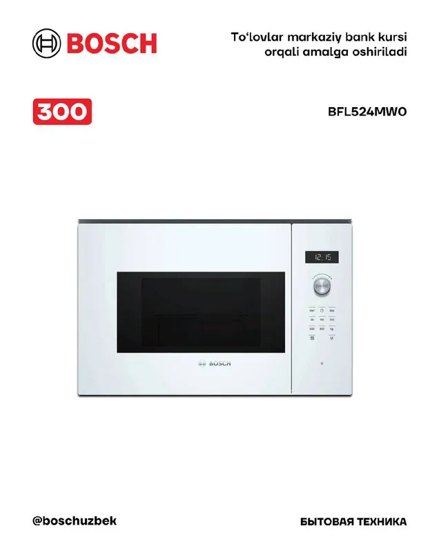 Серия 6 Встраиваемая микроволновая печь Белый Bosch BFL524MW0 Серия 6 Встраиваемая микроволновая печь Белый Bosch BFL524MW0