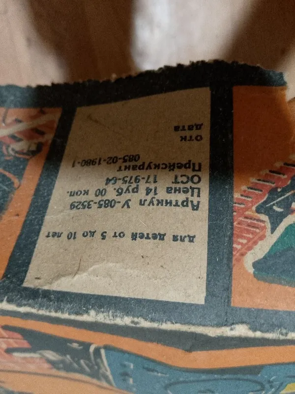Советская игрушка железная дорога — фото 2