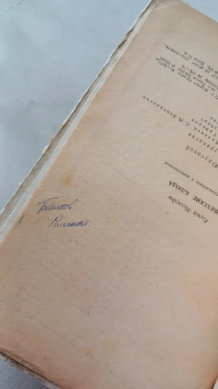 ТОЛЬКО ДО 7 ИЮНЯ! К.Махмудов Узбекские блюда 1974г — фото 6