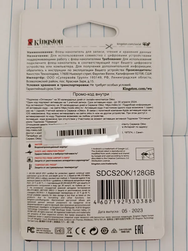 Карта памяти microSD Kingston — фото 1