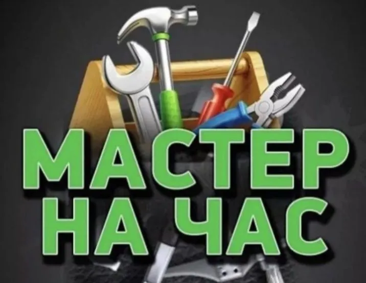 Soatbay usta