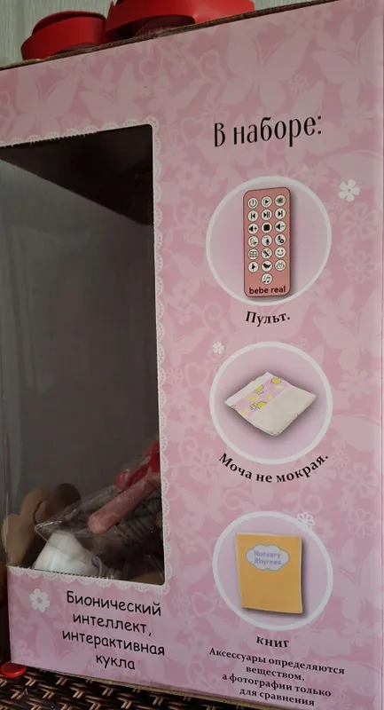 Волшебная кукла. — фото 3