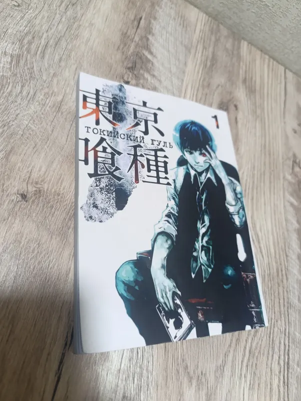 "Tokio gʻul" mangasi 1