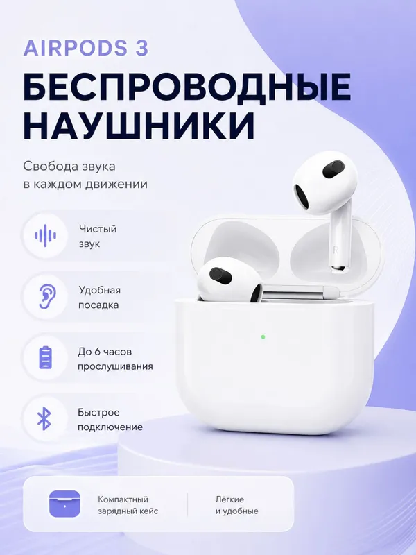 Simsiz quloqchin, Airpods 3, airpods, quloqchin