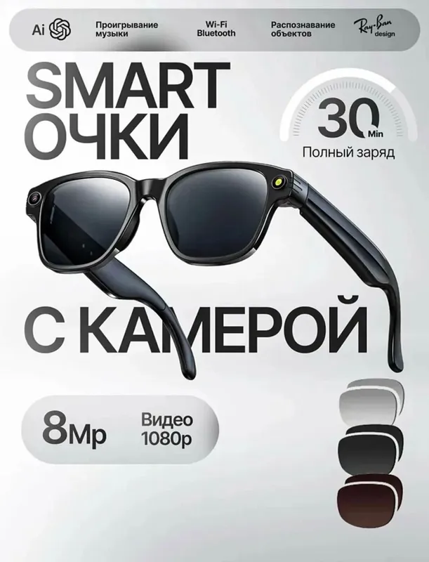 Ai glasses yengi kamplekt hamma narsasi bor narxi 450.000 so’m 1 Ai glasses yengi kamplekt hamma narsasi bor narxi 450.000 so’m 1