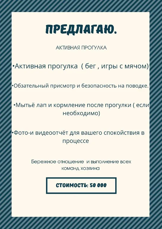 Выгул собак.на Кулюйке массив 1 2 и 3 — фото 1