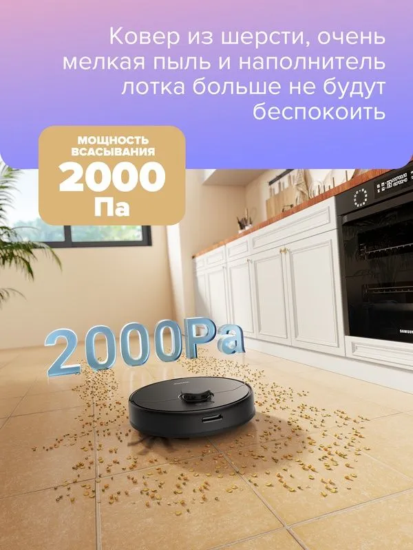 Робот-Пылесос с функцией сухой и влажной уборки, Dreame C9, черный 3 Робот-Пылесос с функцией сухой и влажной уборки, Dreame C9, черный 3